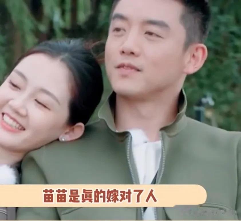 苗苗真的是嫁对了人，郑恺对苗苗