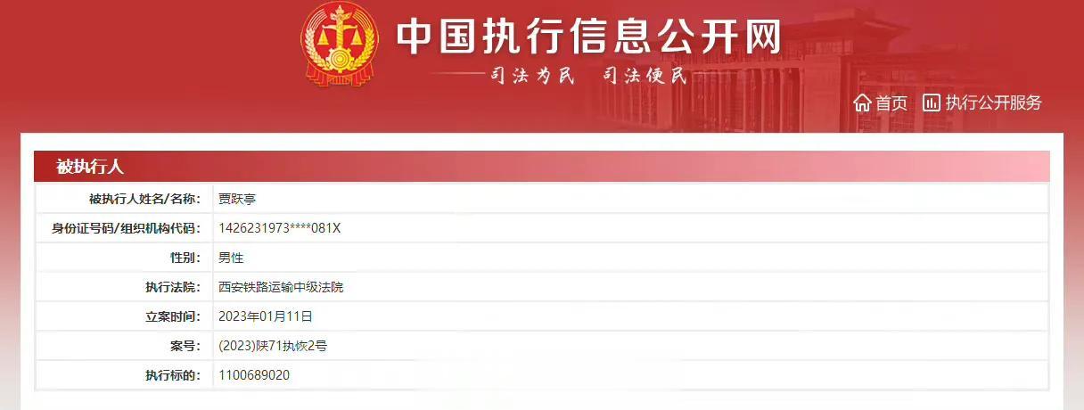 1月13日，前乐视总裁贾跃亭突