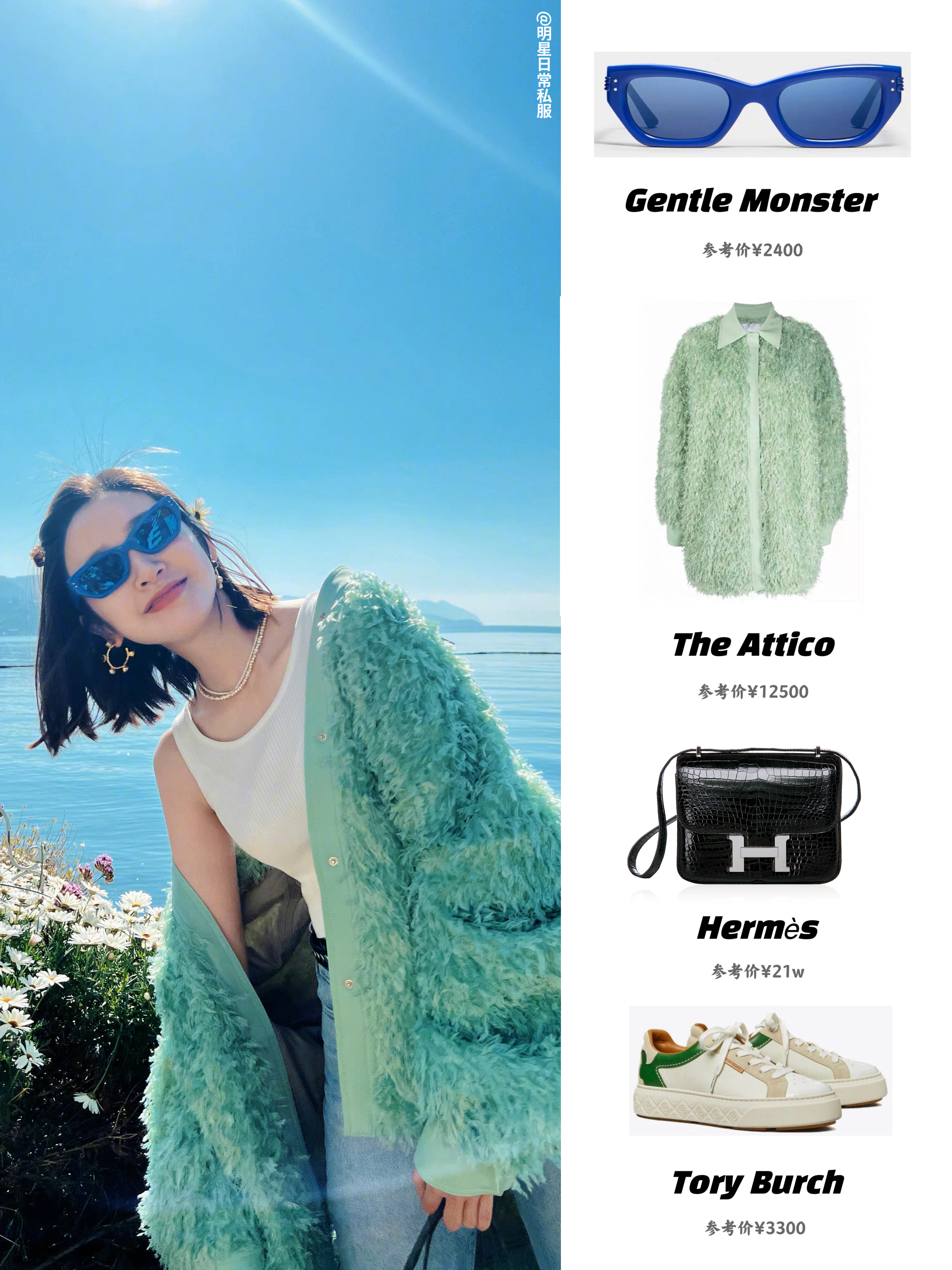 唐艺昕云南度假穿搭，好明媚好春天！ ​​​