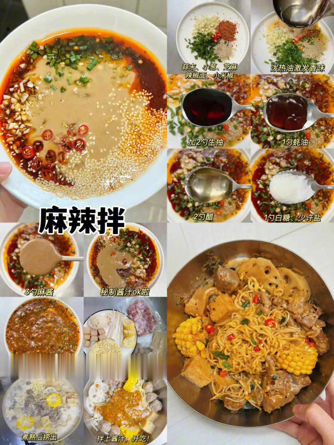 九种绝不踩雷的爆香蘸料做法！看