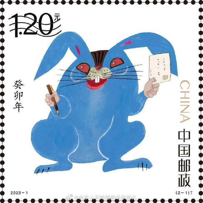 <p>引发争议的兔年邮票，这画