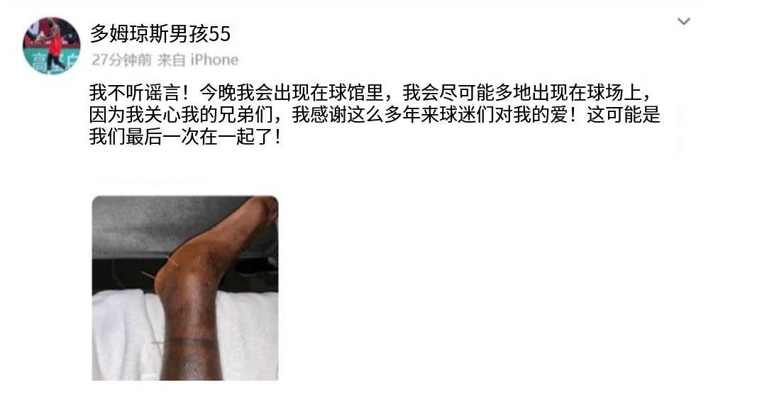 真是心寒！吉林男篮惨败出局，王牌琼斯赛前摊牌，长文发声真是伤透了心，不容易啊。
