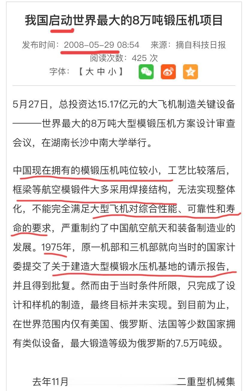 大飞机“运十”被叫停的真正原因是什么？最近又成为热门话题，一直以来网友为“运十”
