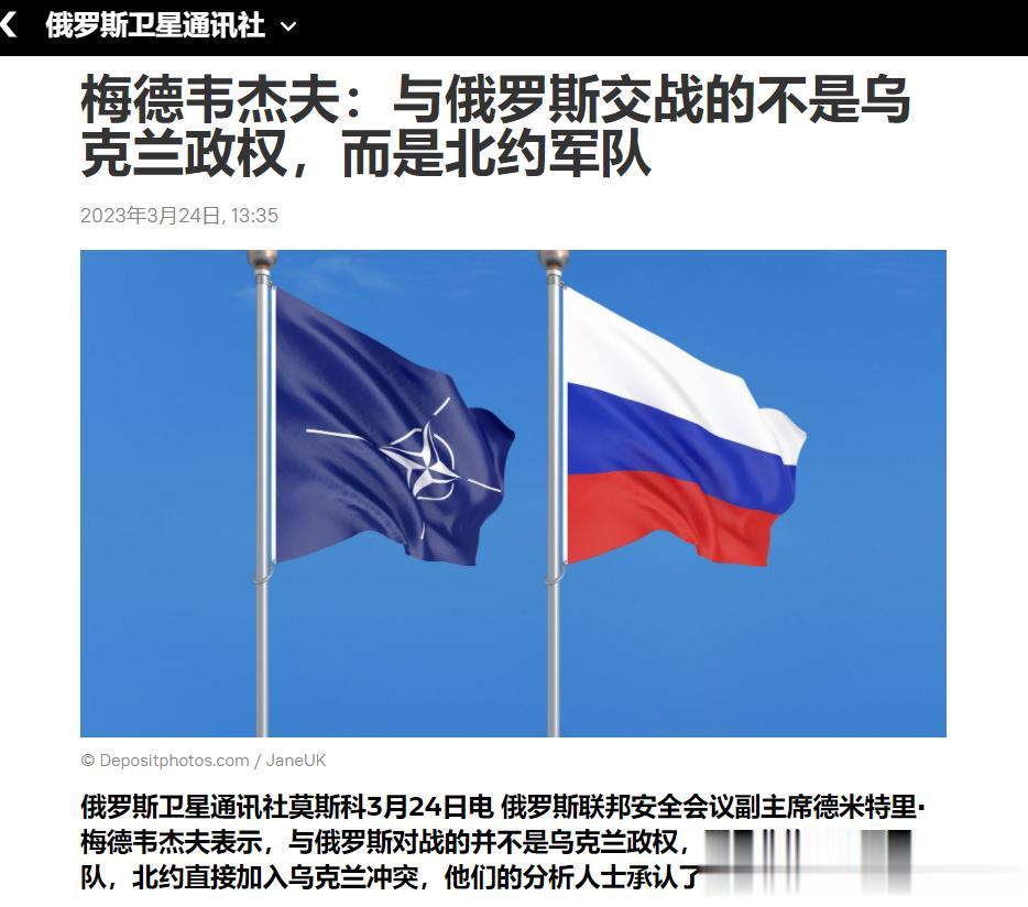 【寰球• 时事-国际观察-2023-527】【梅德韦杰夫：与俄罗斯交战的不是乌克