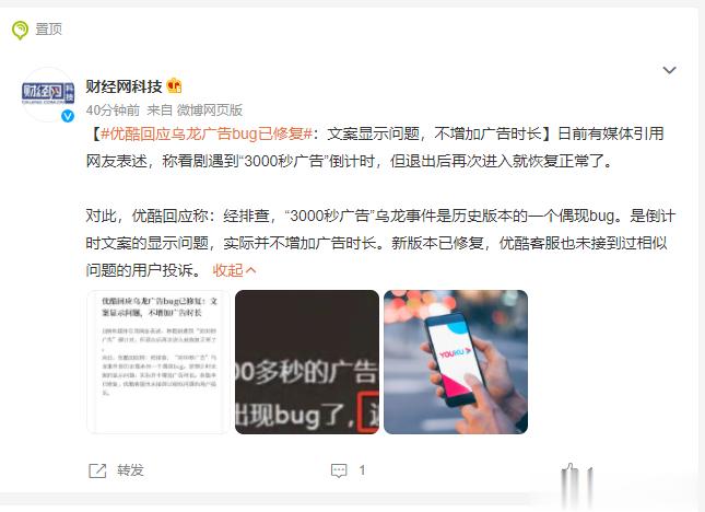 现在关于长视频平台的热搜都搞得大家神经紧张了，生怕再碰到一些千奇古怪的、影响用户