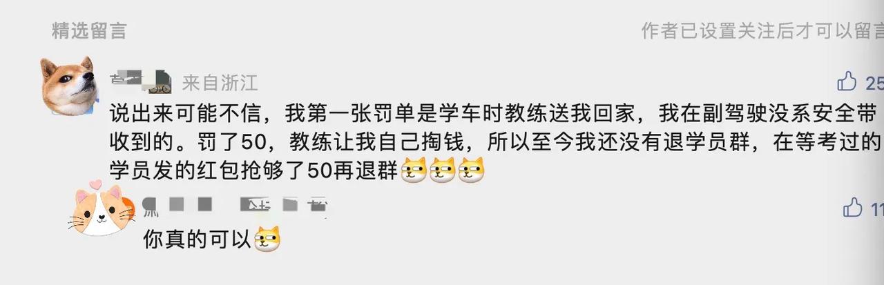 这位网友，你真是个人才[马思纯的微笑]