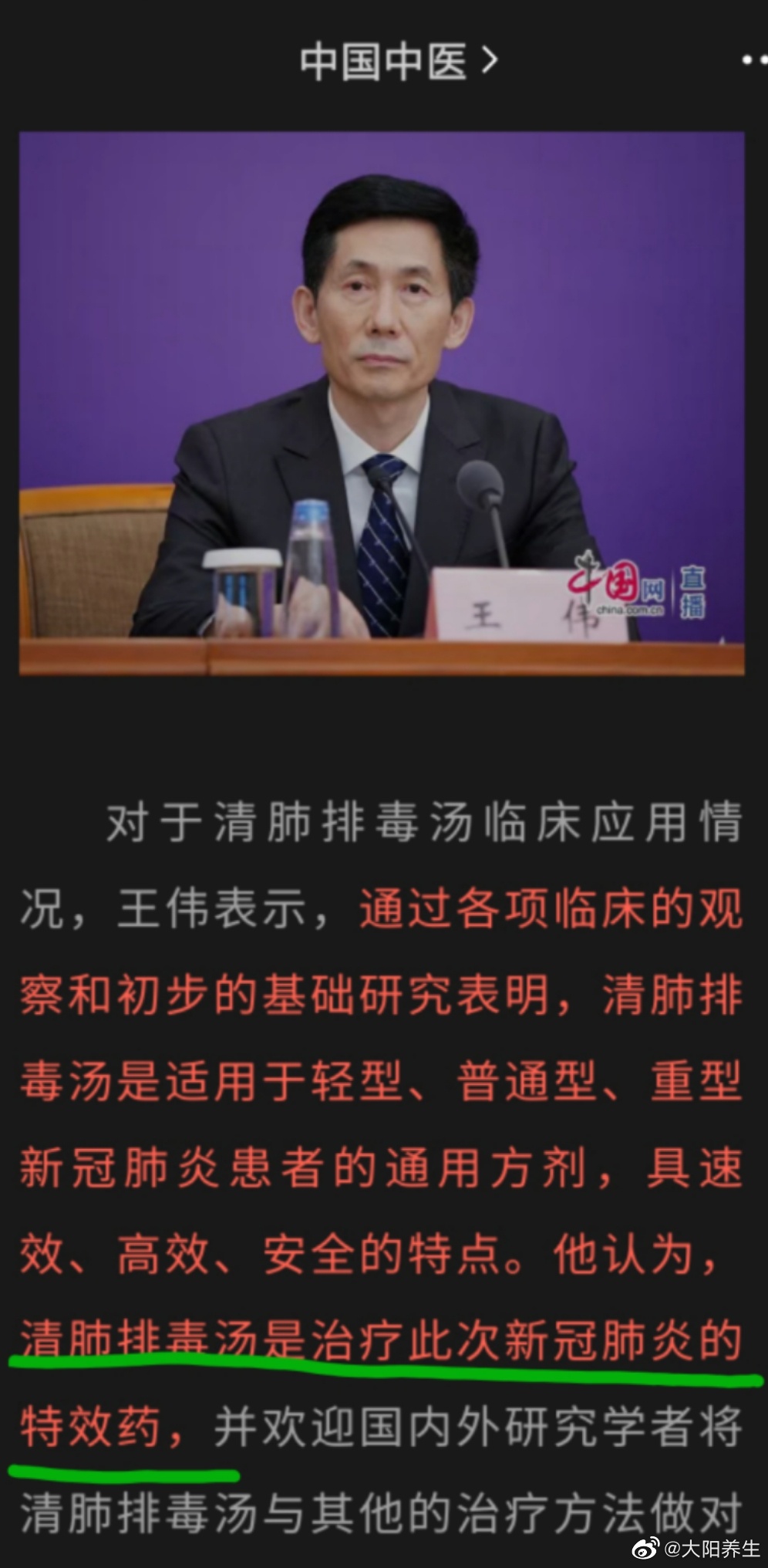 清肺排毒汤到底好不好，我说了不