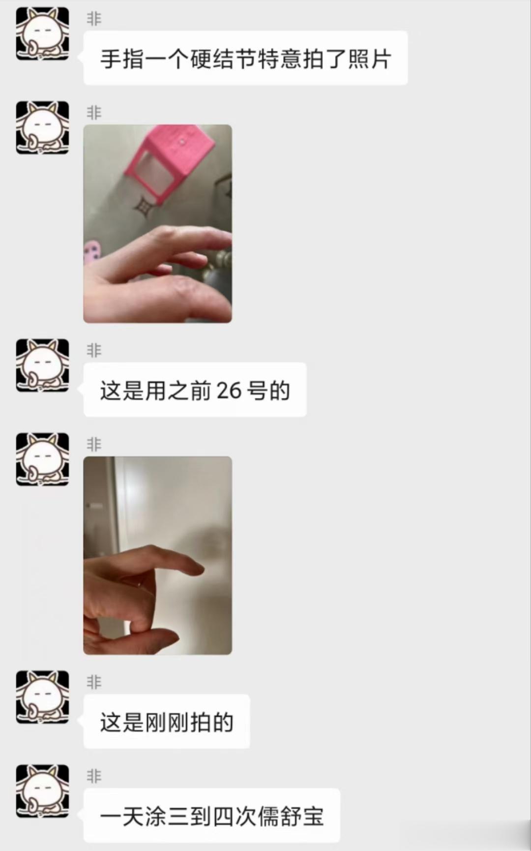 顾客真实反馈# ​​​