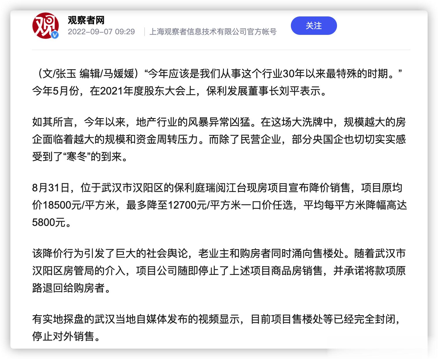 武汉的东风本田降价，当地还给补贴，武汉的房子降价，当地要求立即停止。 ​​​