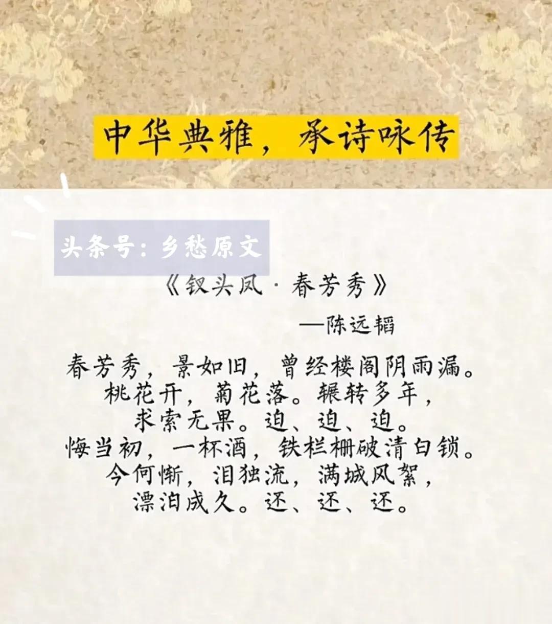 中华典雅，承诗咏传，经久不衰，尽显中华文化巅峰之美，篇篇经典， 句句惊人，读后让