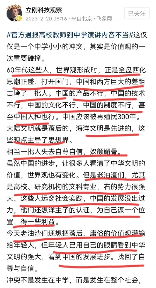 项立刚厉害啊，期待着北大、清华、北师大的学生把“老油渣”们赶下台。当60年代国门