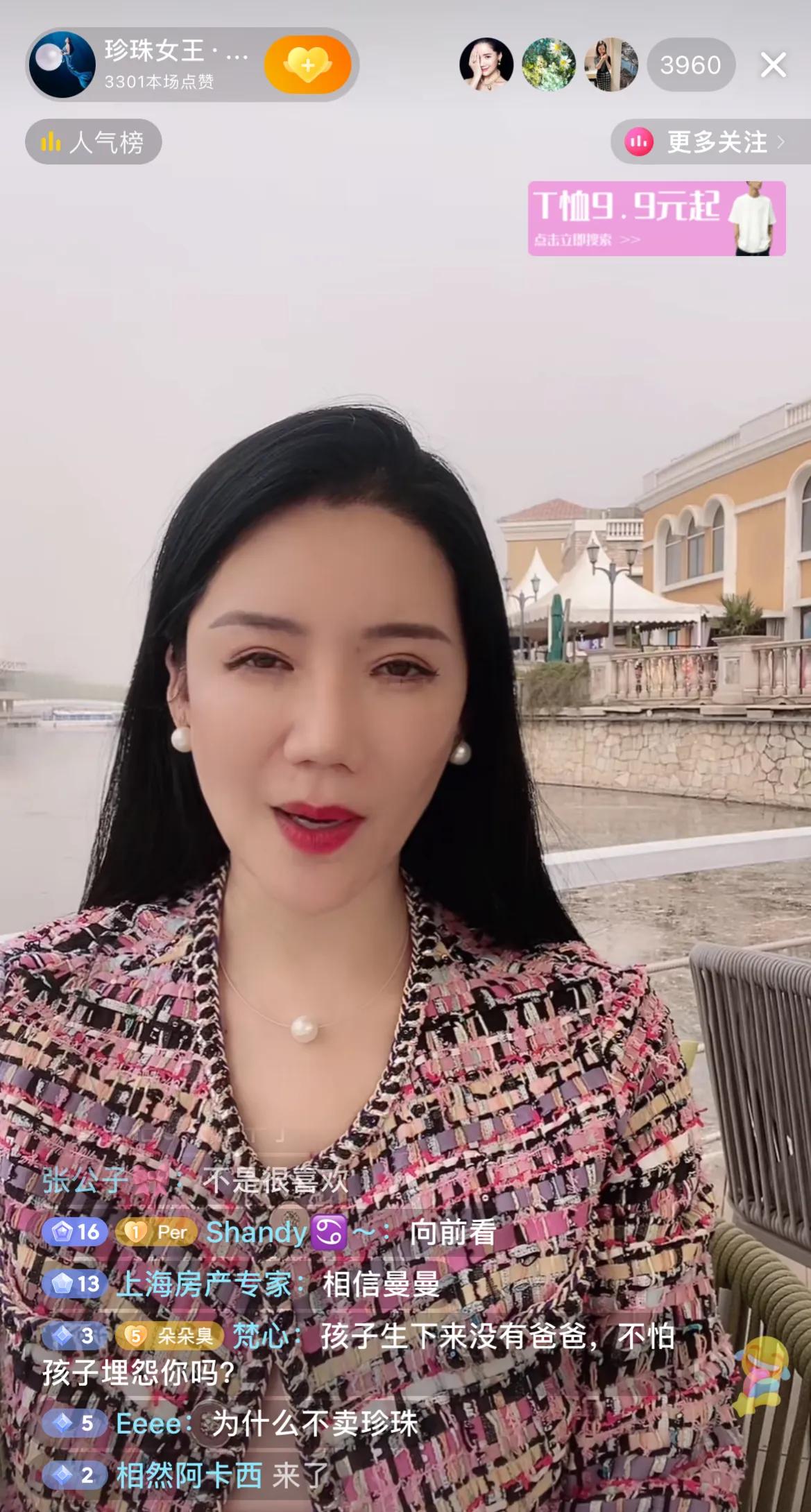 麻六记前合作伙伴曼曼开播，直言：张兰是长辈，我是晚辈，长辈说什么我都不介意，但是