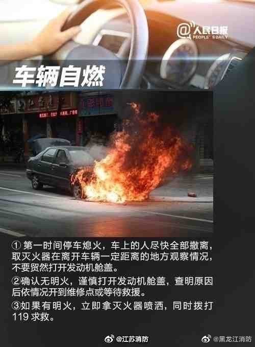 【最实用的开车紧急避险手册】开