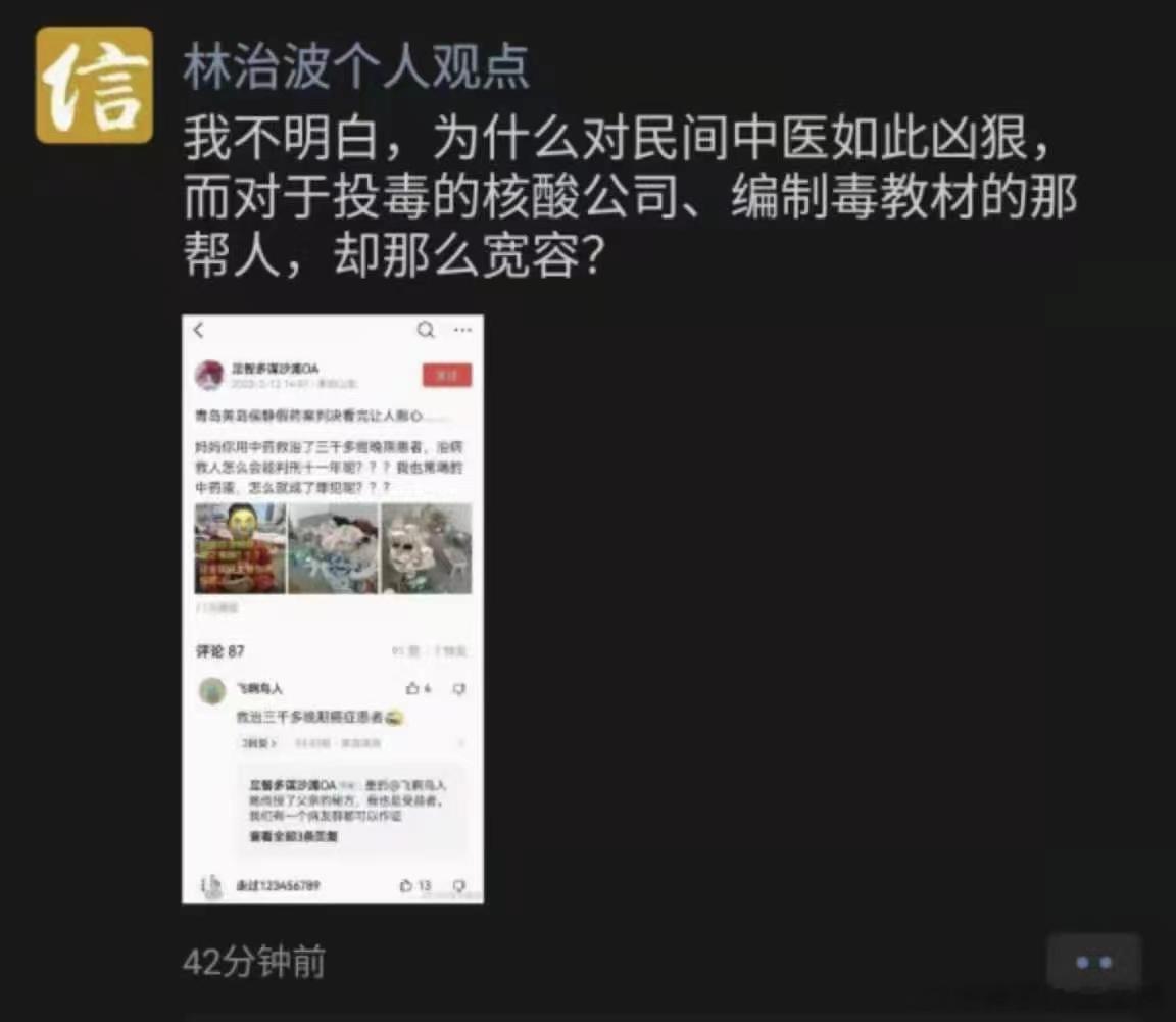 反复高烧，2剂经方热退病愈[赞]中医治疗发热有独特的优势，早在《黄帝内经》就总结
