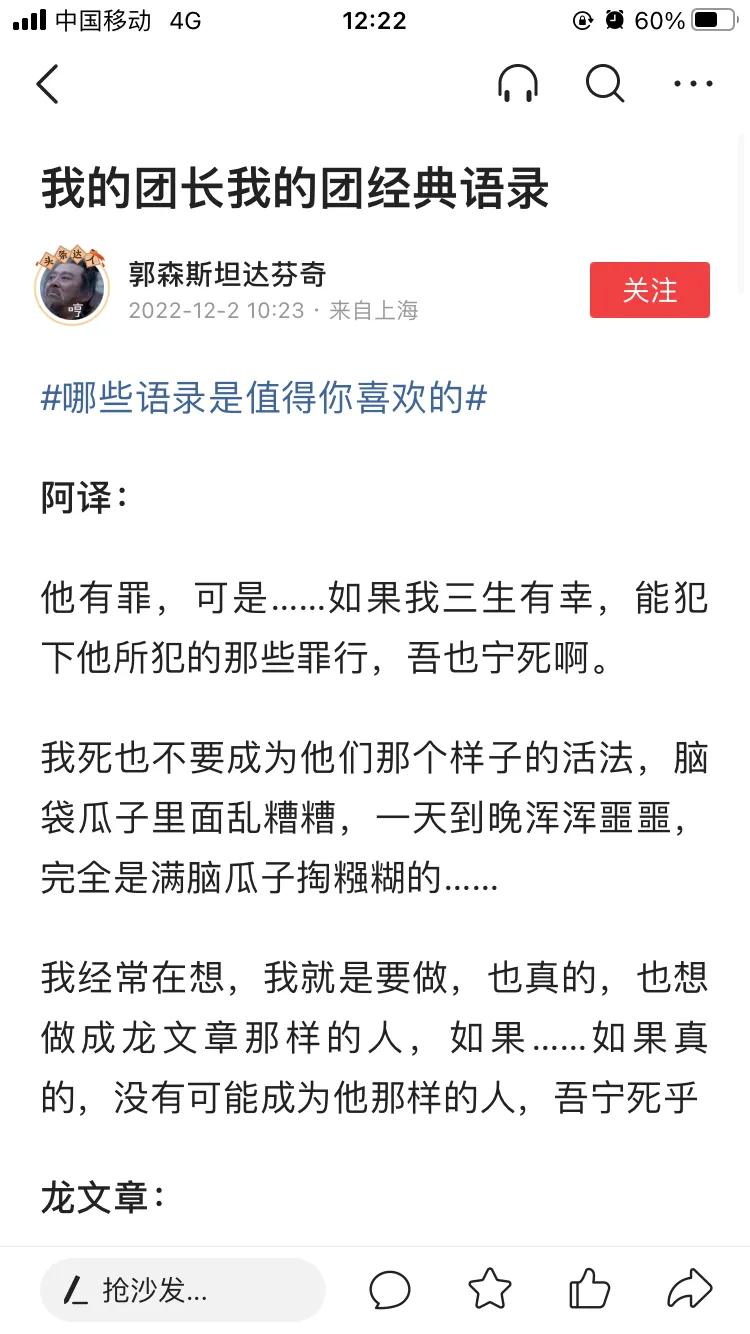 此时此刻，我觉得我们大家的心情都是这样吧，正如阿译长官说的那样：他有罪，可是，如
