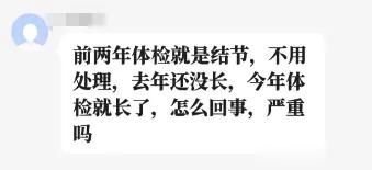 #乔贵宾的患者病例手册#肺结节观察3年时间，还是长大了，并发生了转移......