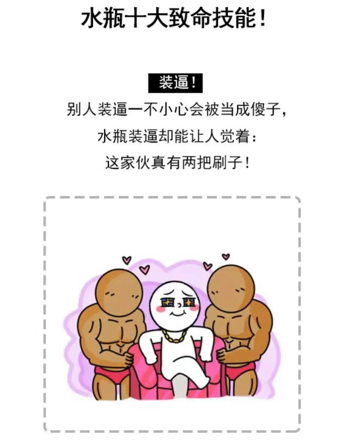 水瓶座的7大致命技能
  
