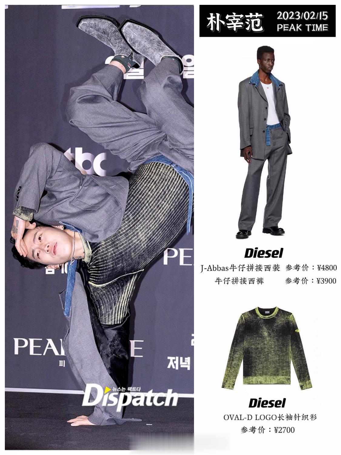 今日出席PEAK TIME发布会的朴宰范，在拍照环节直接来了个bboying，帅