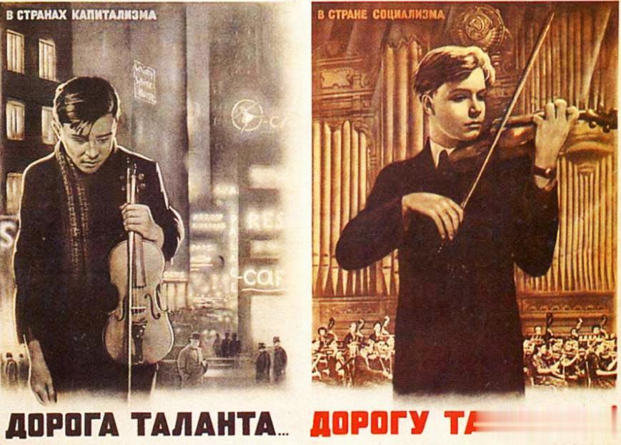 海报《资本主义国家和社会主义国家年轻人才不同命运》
两个都叫莫兰特的年轻提琴手为