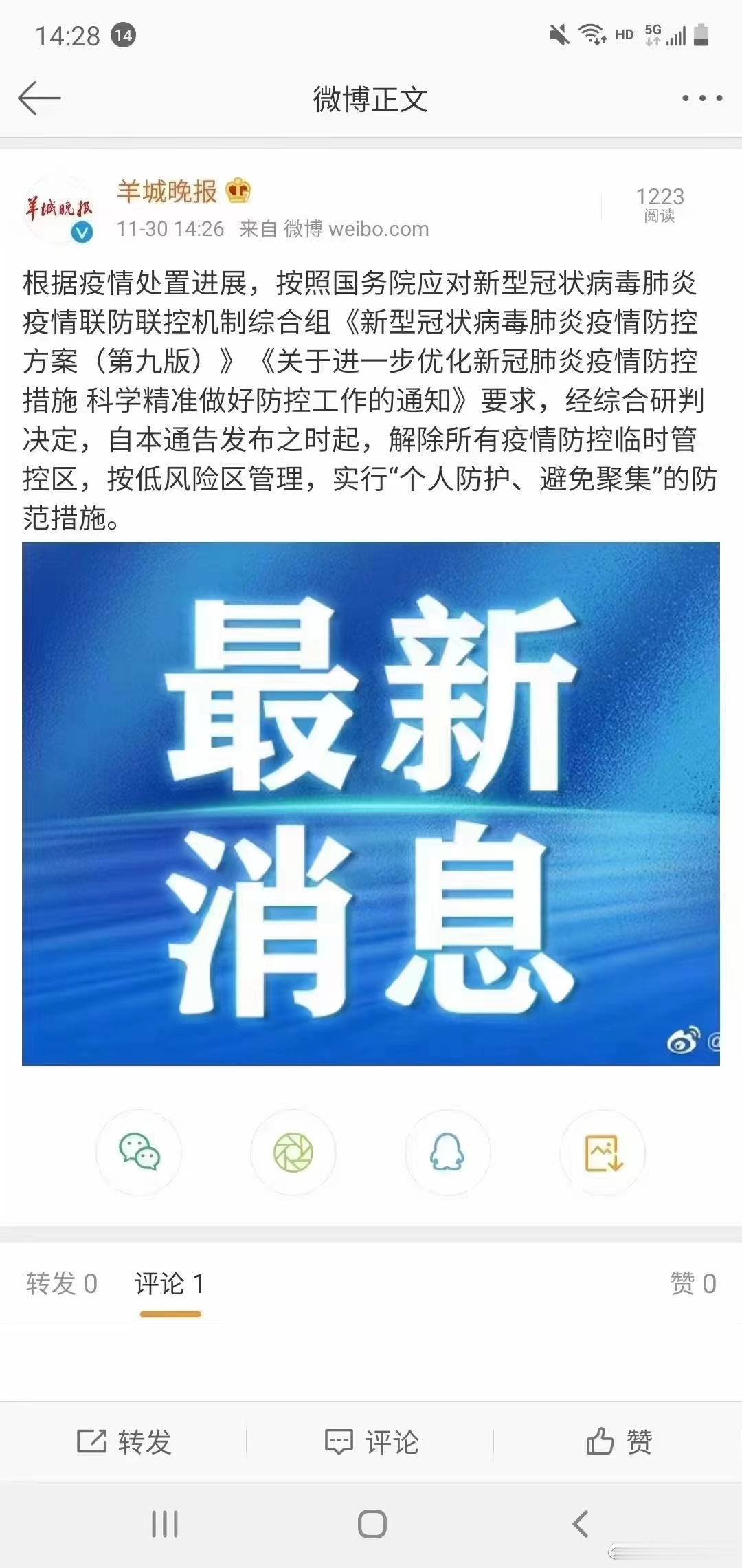 <p>各位各位，核酸公司的末日