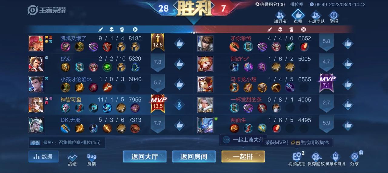  
有米莱狄的局，基本没中单能够制止米莱狄，带净化的貂蝉还放眼里，其他都是米莱狄