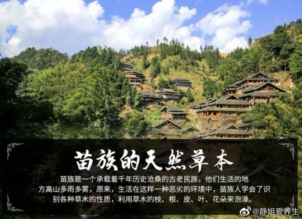 #苗药养生# 下班回家，一缸热水，一杯红酒，一首舒缓的小曲……这是很多人期待的优