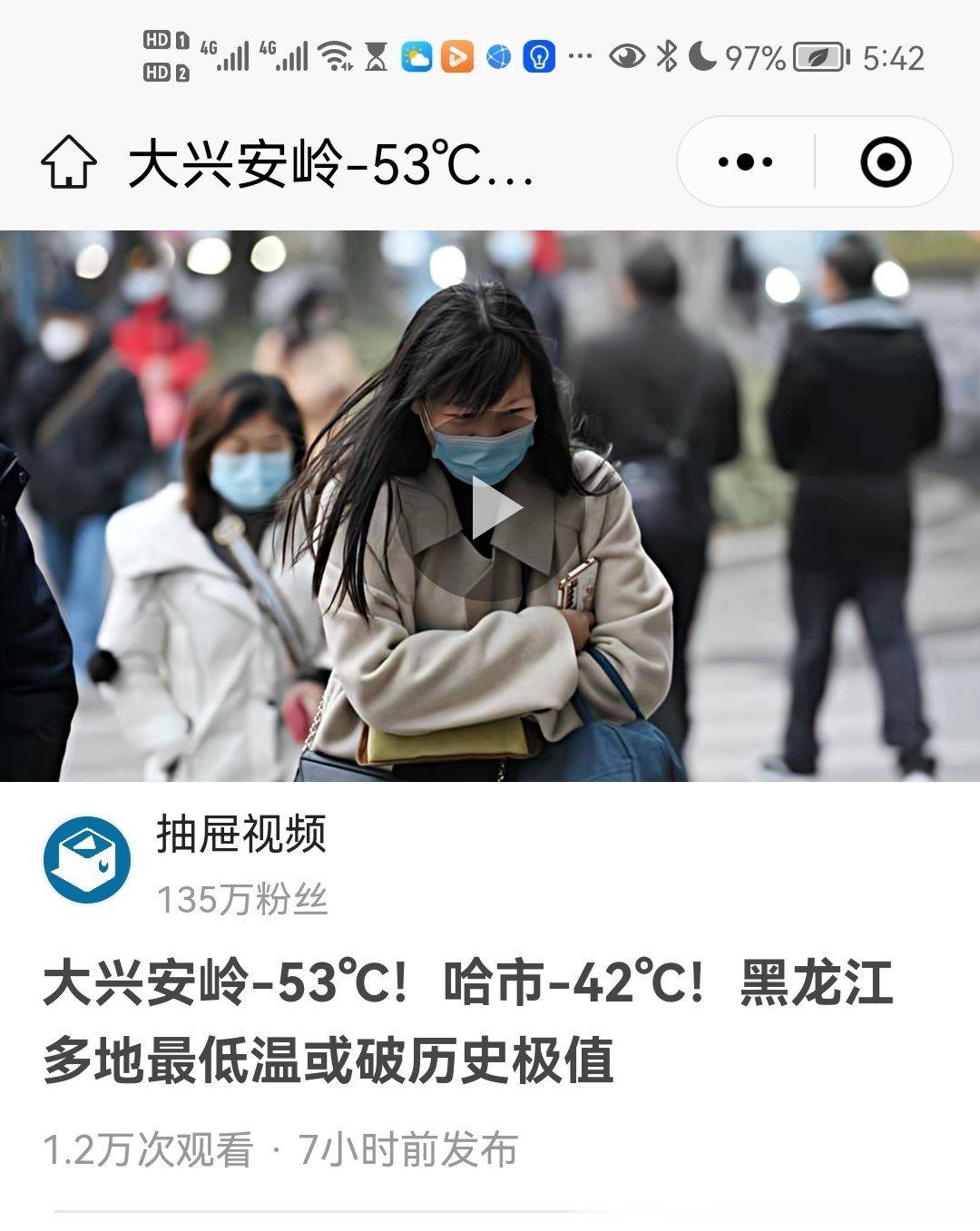 这是媳妇发给我的一个新闻，黑龙