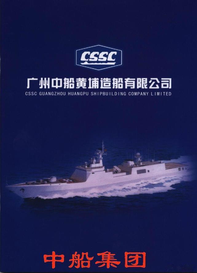 中俄混血的054早期方案中船黄埔造船厂当年宣传册曾透露过一个054早期方案，该方