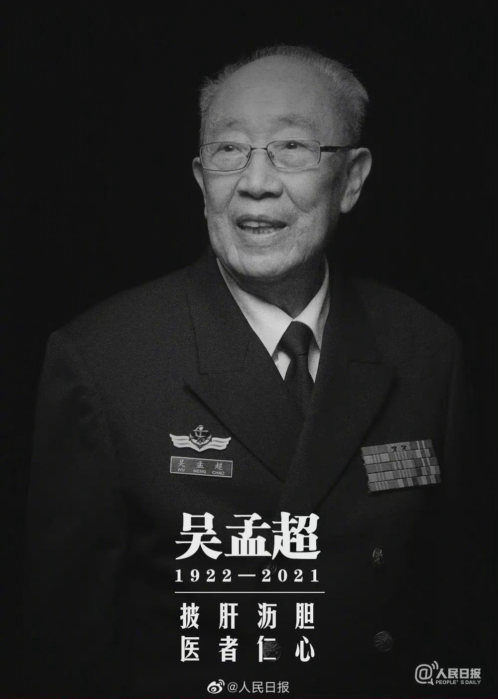 【今天，送别吴老】今天举行。披