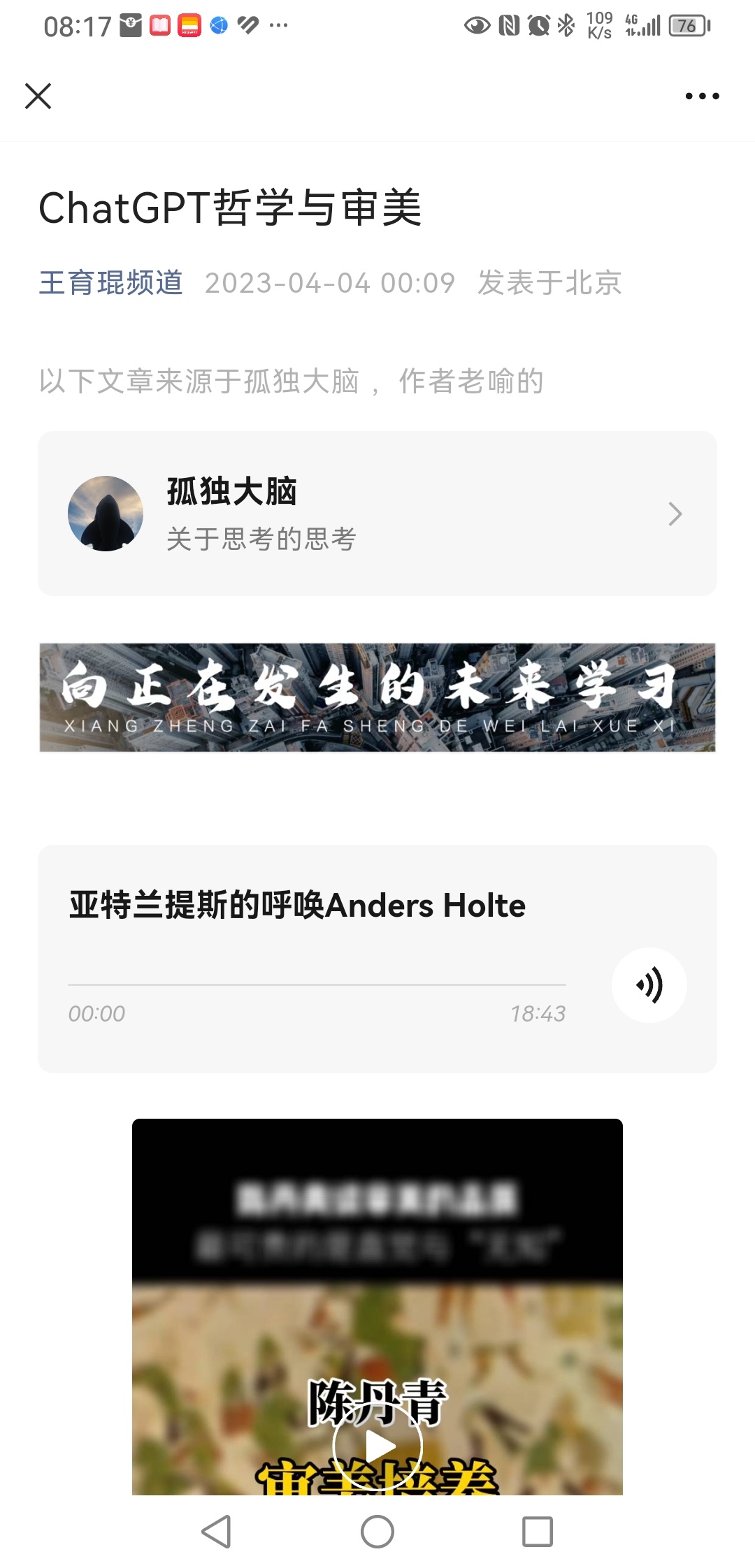 看到这题目，我深深的震撼了，作为一个文艺学专业毕业的研究生，震惊今天哲学、美学研