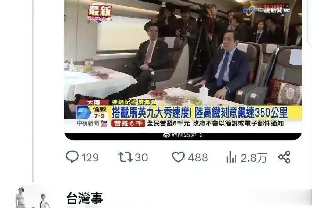官方回应，中国高铁不但没有靠背，还是人力实现的时速350㎞/小时，买车票送健身成