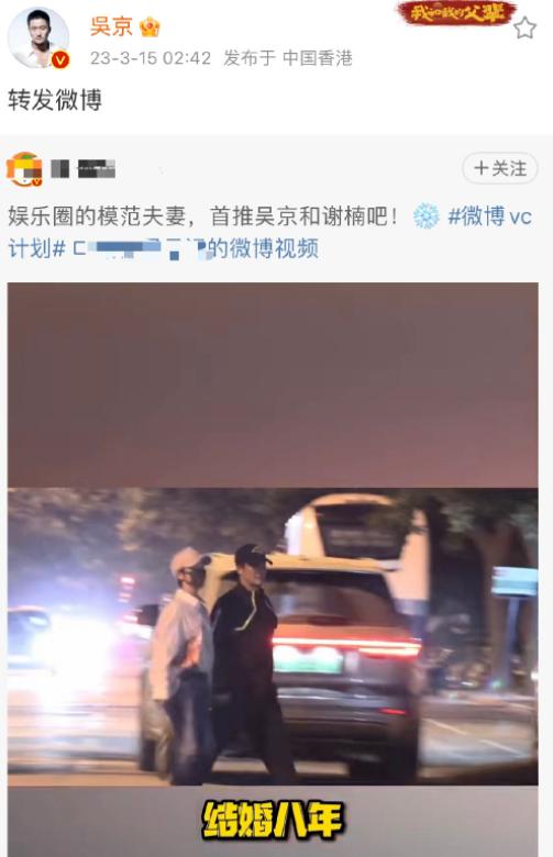 大家都很好奇，为什么吴京会磕自己的CP，大半夜转发和谢楠恩爱出行被拍的画面。
谢
