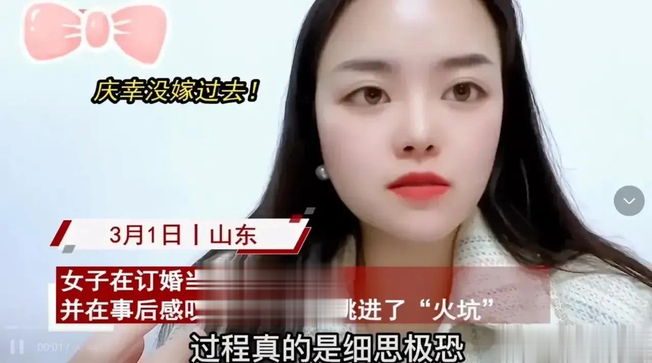 细思极恐！山东，一女子和男友订婚后，与母亲一同去男友家商量结婚的事宜，不料女子意