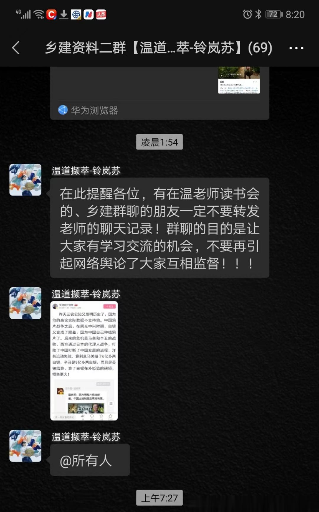 #张捷聊三农# 大家可以看看啥叫邪教不辨论！这一次是他自己转的，不好对外说是啥别