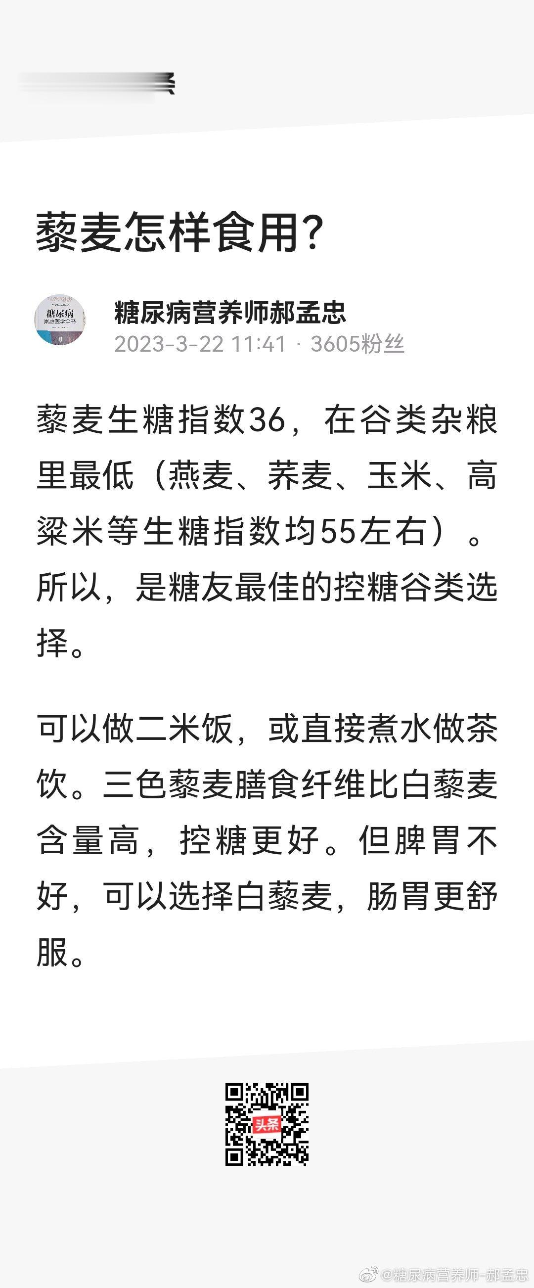 谷类控糖，藜麦最佳。 ​​​