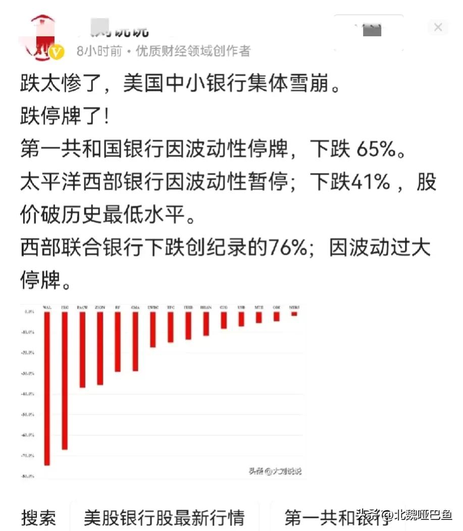 美联储出手替硅谷银行还钱，
为美国的信誉兜底。
本以为只是小小的肛漏，
没想到是