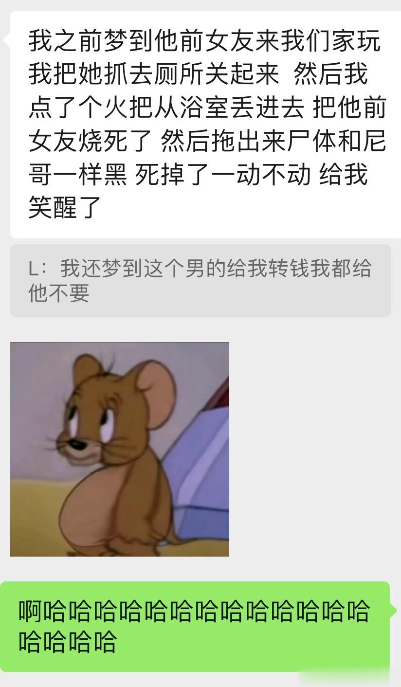 我姐妹说的这个“前女友”特别能叭叭每天 天天刷存在 特别招人烦就是那种典型的38
