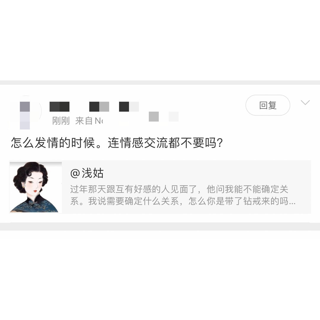 在灵魂还没共鸣的时候不要试图用揭自己伤疤的方式去拉进暧昧关系，除非你本来就另有所