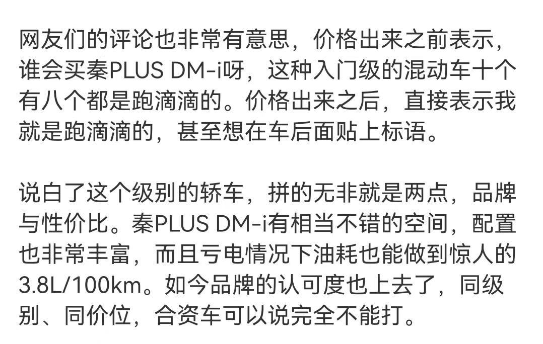 起亚COO杨洪海的言论确实有不妥之处，但也可以看出合资车是真着急，纵使有一身本事