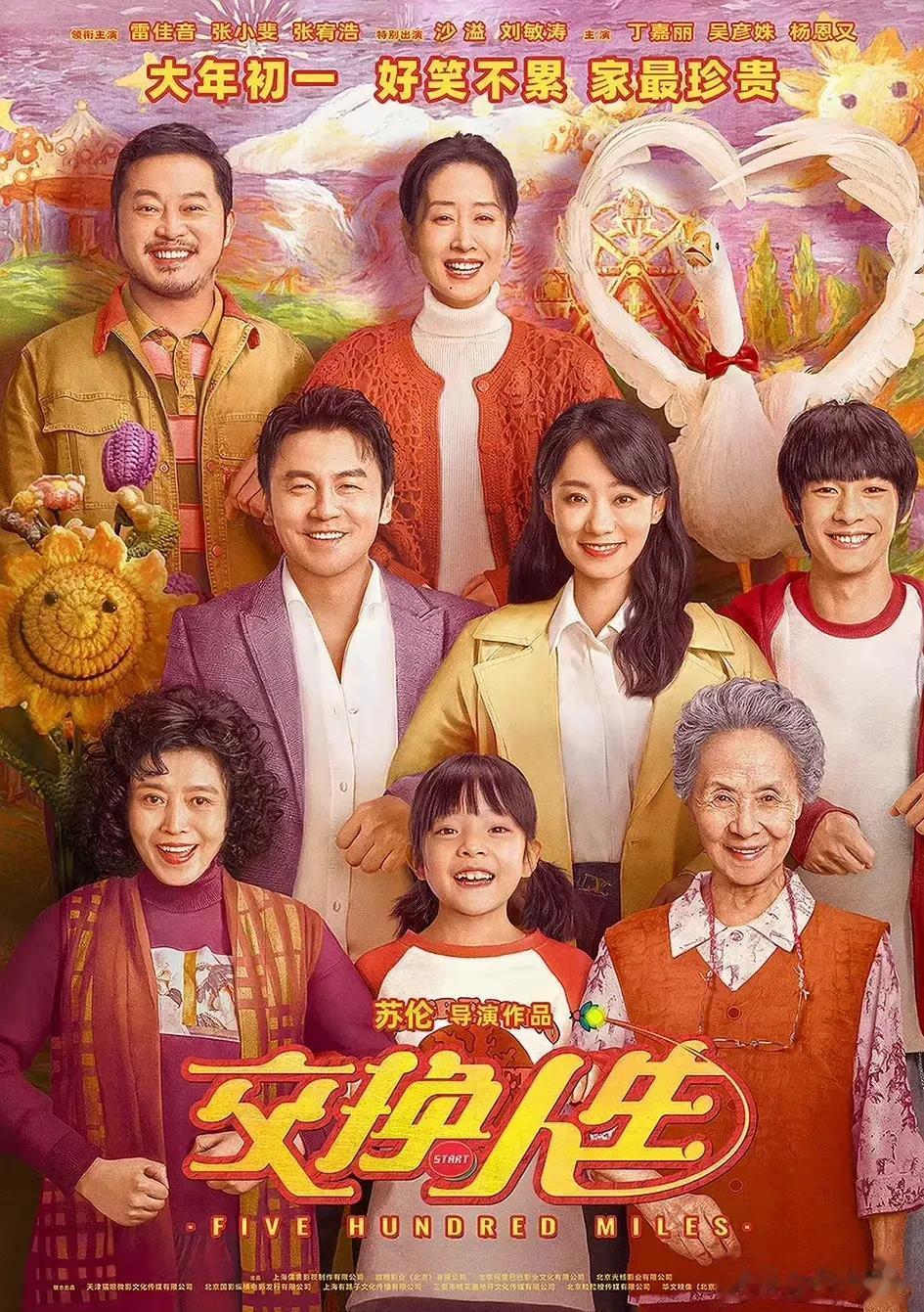 雷佳音想不通，这么多喜剧演员，为啥别人看他也会笑呢？

雷佳音又演了一部电影，这