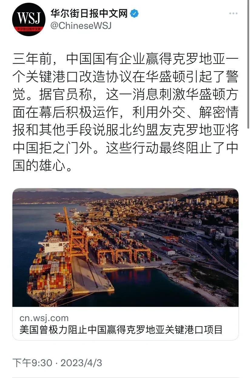 三年不打贼自招！
        华尔街日报4月3日报道，三年前中国企业克罗地亚