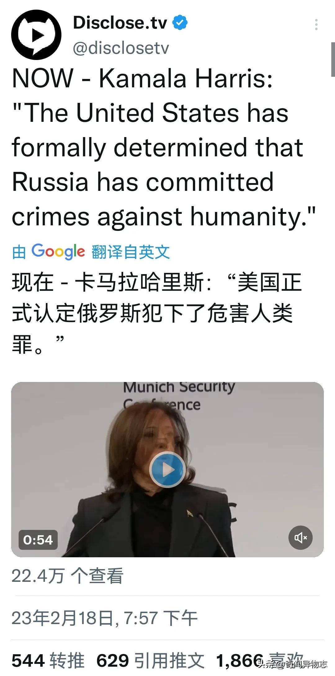 【美副总统：美国认定俄罗斯犯下危害人类罪，这真好大的口气！】

美国副总统哈里斯