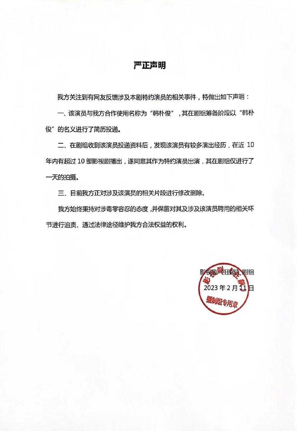 演了这么多剧，竟然没有被发现…… 角色：钟阿四演员：韩朴俊原名：含笑凭借作品《飞