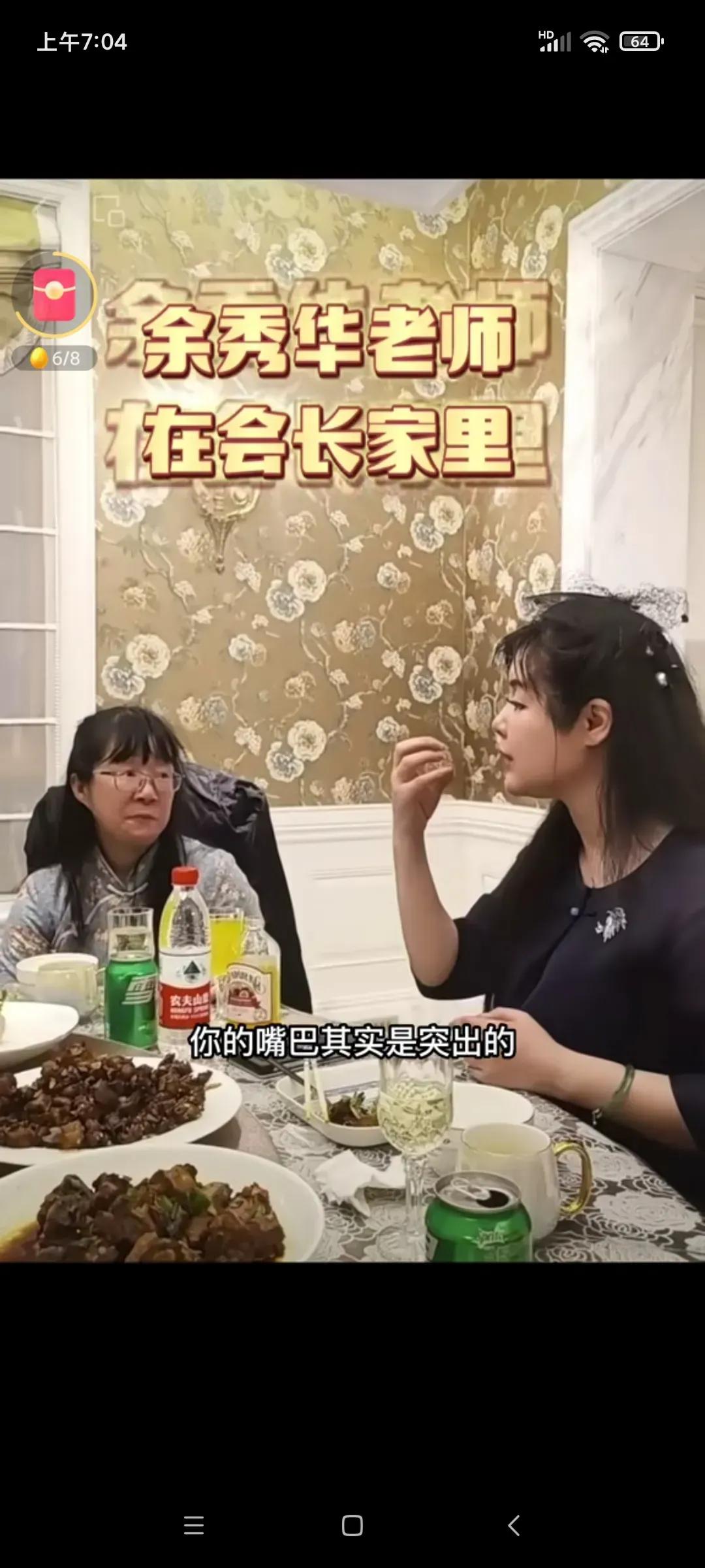 于文红会长准备给余秀华做脸部面雕。
希望她变得比现在好看。

这个想法不错，很有