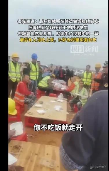  工人在工地里吃盒饭，城管人员前来劝离卖盒饭的摊贩，一个要吃饭，另一个又不让在这