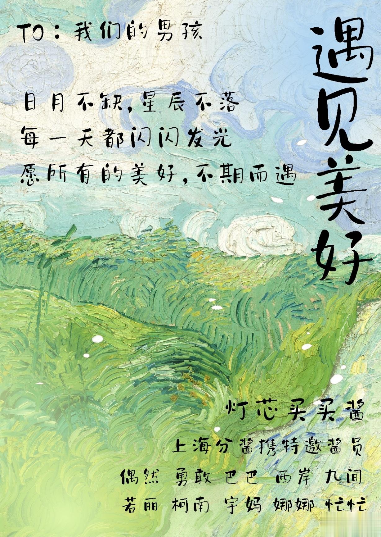  灯芯买买酱上海分酱携特邀酱员精心准备的八盆蝴蝶兰今日入驻上海火社💚❤️热烈的