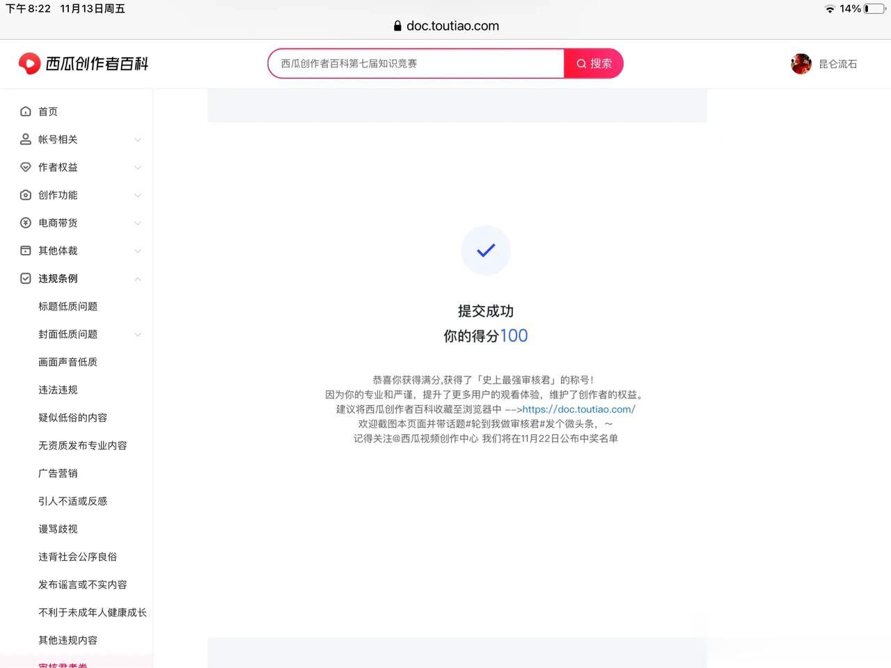  一不小心都答对了[呲牙][呲牙][呲牙]
