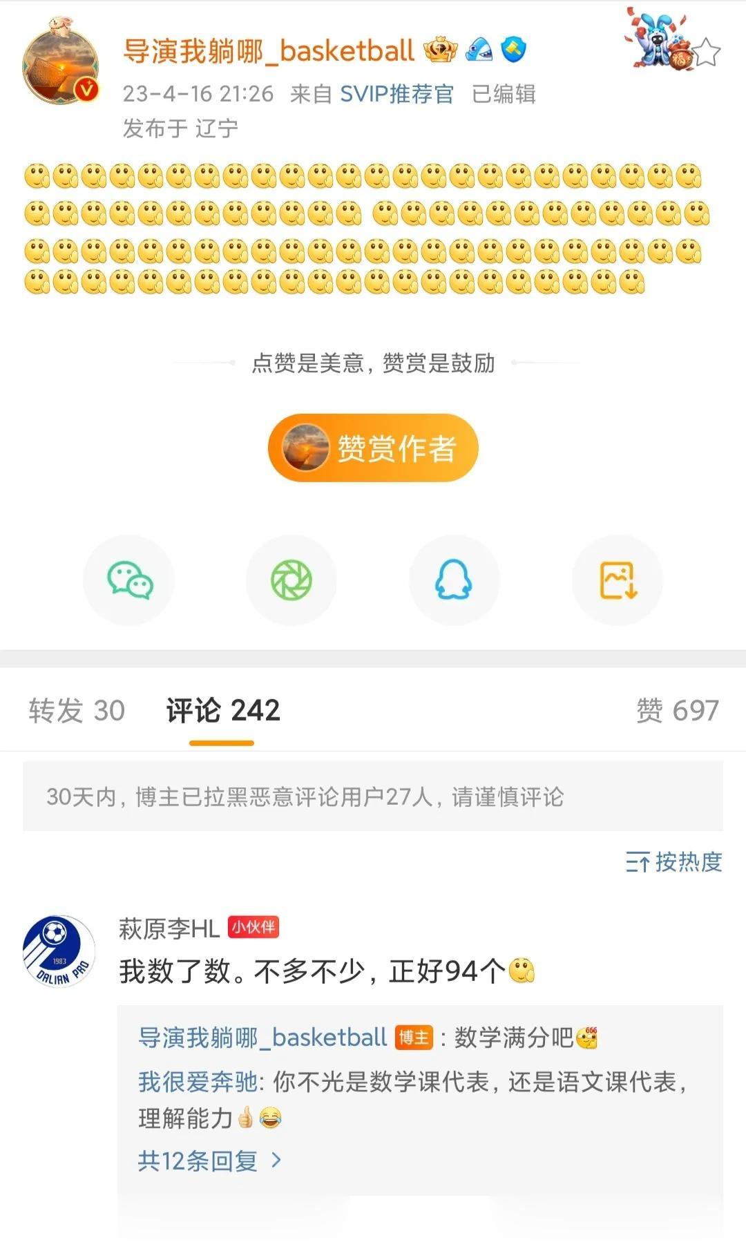 深夜凌晨3点！CBA假球案处罚疑出炉，媒体人曝李春江，李楠，史琳杰付出惨痛代价。