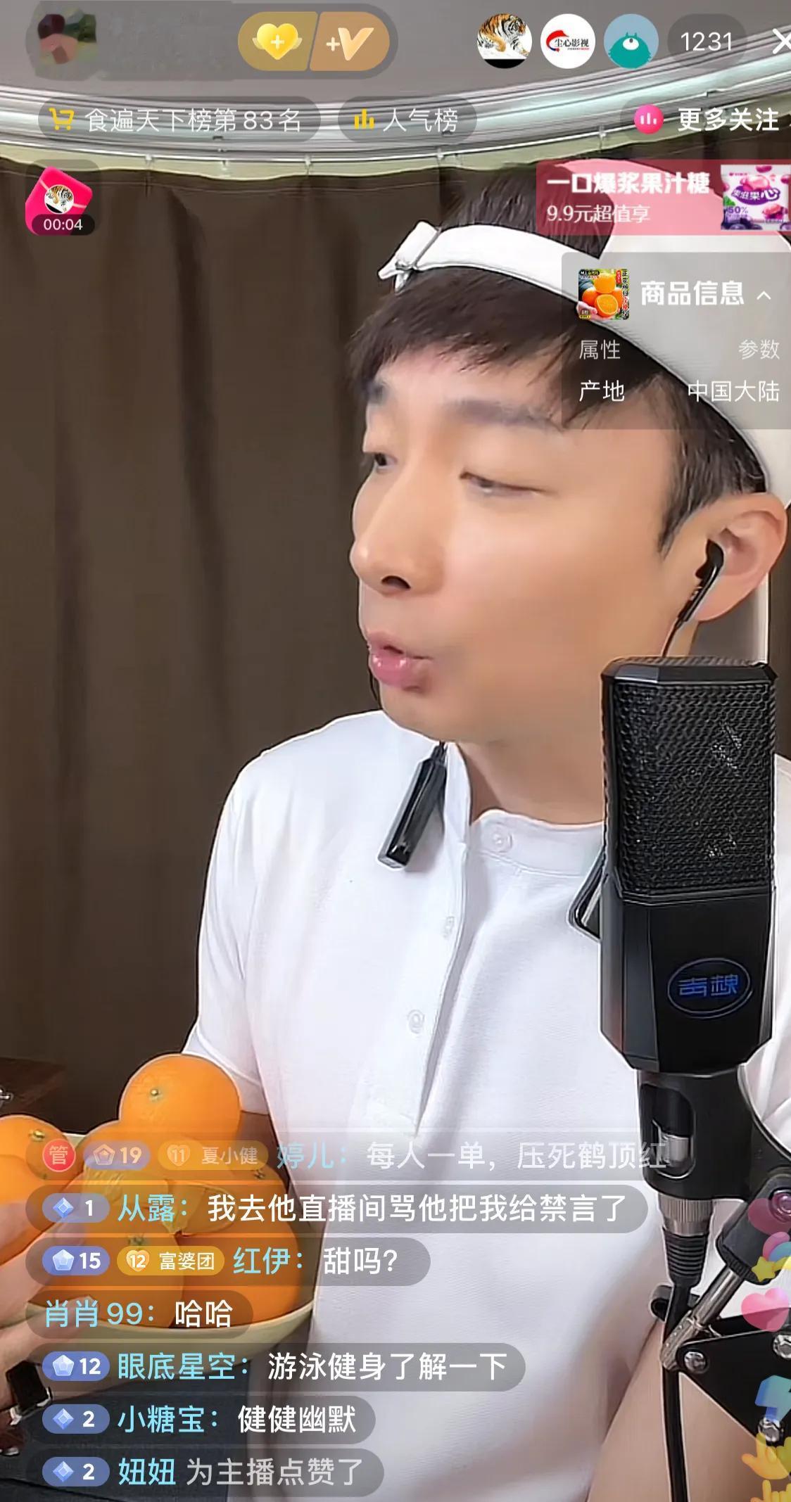 二少爷夏健怼孟贺：助农还要订头等舱去直播，我要是去直播就骑小黄车去，孟贺明天卖起
