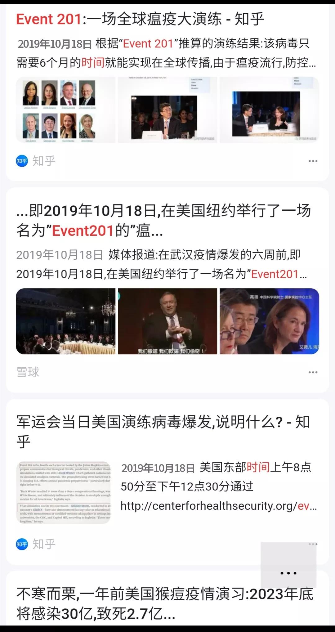 说新冠绝不可能从实验室产生，我不信，但国家说这样，那暂时选择信就是了，不过201